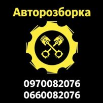 Avto-Razbor