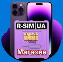 Магазин R-SIM UA