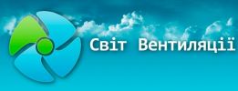 Світ Вентиляції