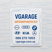 VGarage