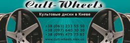 cult-wheels.kiev.ua