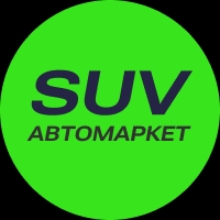 SUV Автомаркет