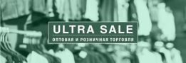 Интернет магазин UltraSale.com.ua