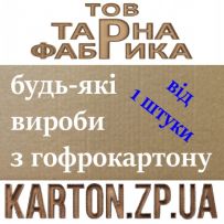 ТОВ " Тарна Фабрика " logo