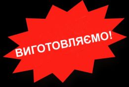 МОТОРУБІК