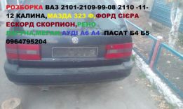 Авто розборка автомобілів RENAULT laguna megane ford AUDI MAZDA VOLKWA logo