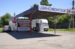 Шиномонтаж24ка