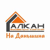 Будівельна компанія Алкан