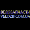 Интернет-магазин велотоваров Velozip.com.ua