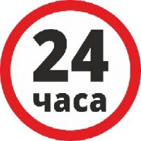 24 Часа