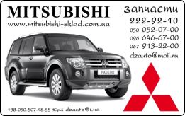 Mitsubishi-sklad