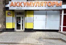 АКБ Арена