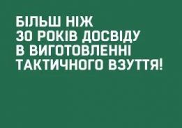 Ботус мілітарі