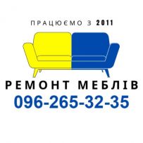 Ремонт та Перетяжка М'яких Меблів