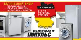 IMPULS DA