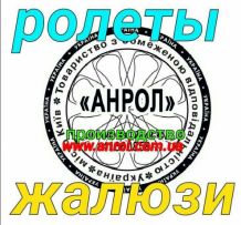 ООО Анрол