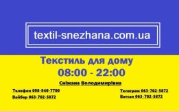 textil-snezhana.com.ua