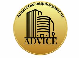 Агентство недвижимости  "Advice"