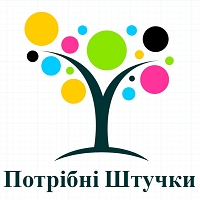 Інтернет - магазин "Потрібні штучки"