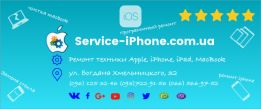 Service-iPhone.com.ua
