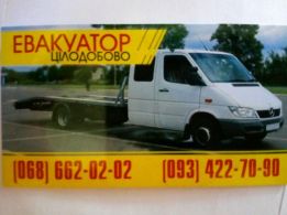 Эвакуатор Умань