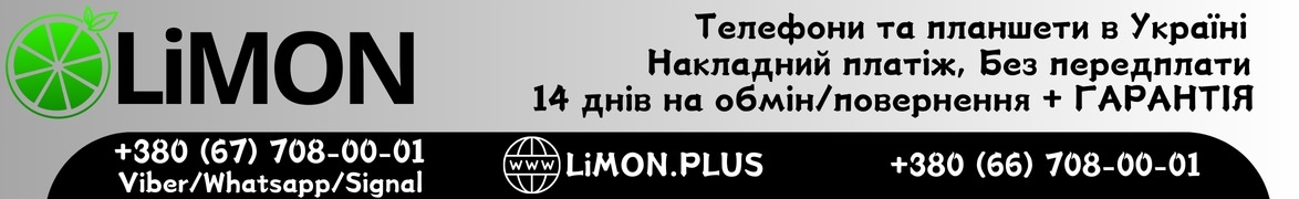 LiMON.plus - Смартфони та планшети