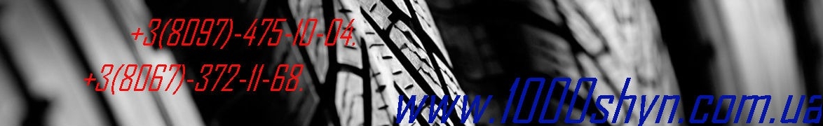 WRC TIRES