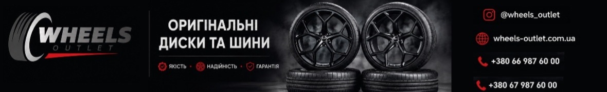Wheels Outlet