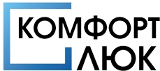КОМФОРТ ЛЮК
