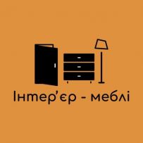 Інтер'єр-меблі