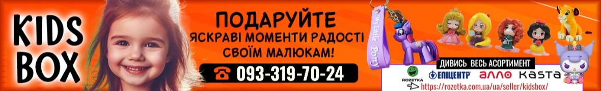 Интернет магазин детских игрушек и сладостей  Оптовичок  Киев, Харьков