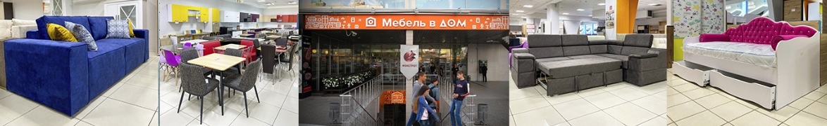 Эпицентр в харькове мебель