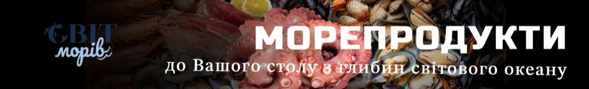 Морепродукти , риба , червона ікра Київ