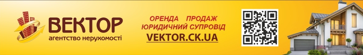 Агентство Недвижимости Вектор