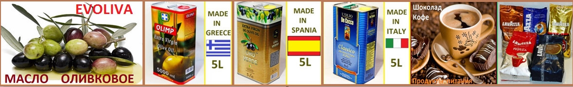 Голд лайн груп  - продажа оливковых масел и других продуктов из европы