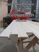 Вагока дерев'яна 50,70,90,120мм