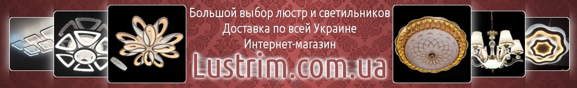 Lustrim.com.ua