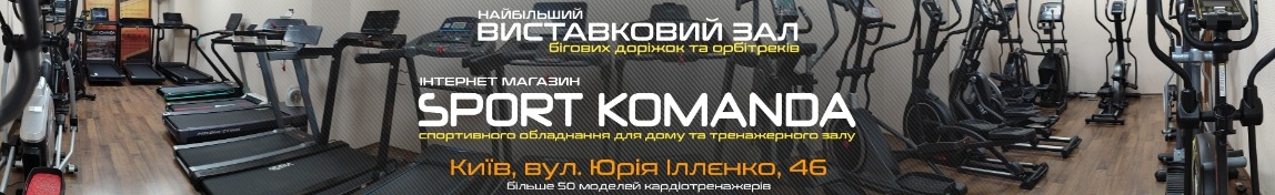 Интернет магазин Sportkomanda.com.ua