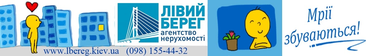 Агентство недвижимости Левый Берег