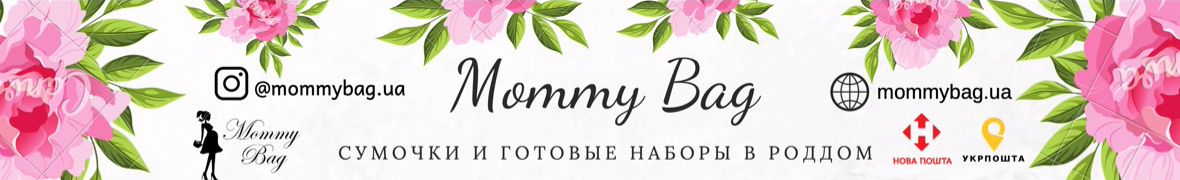 Mommy Bag - интернет-магазин сумочек и наборов в роддом