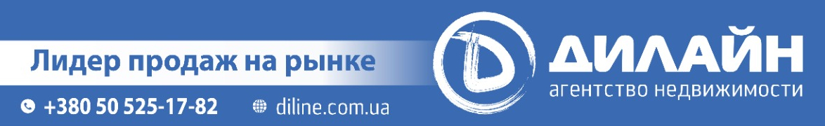 агентство нерухомості "Ділайн".