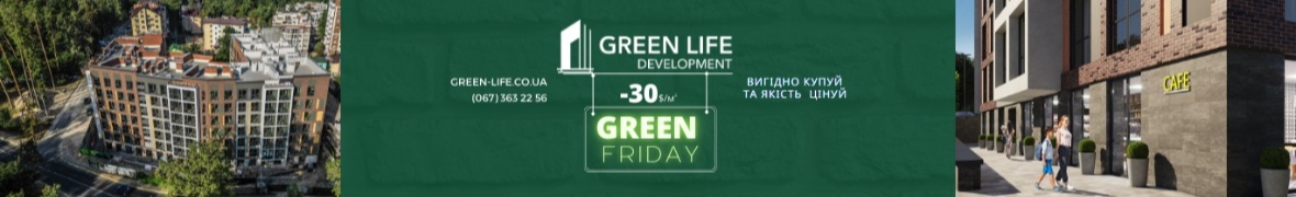 Green Life Development