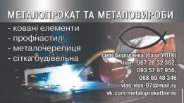 ФОП. Власенко Г.В.