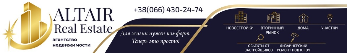 Агентство недвижимости Альтаир