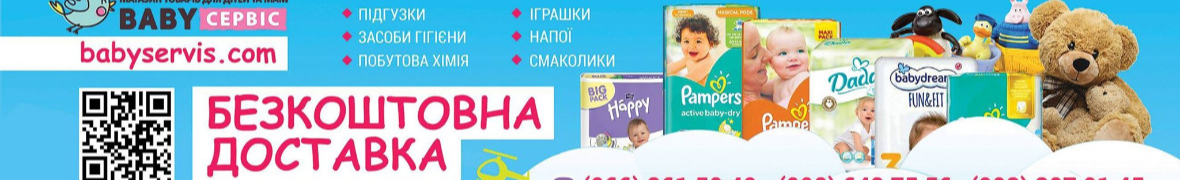 Babyservis.com    Інтернет - магазин товарів для дітей та мам