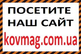 kovmag.com.ua