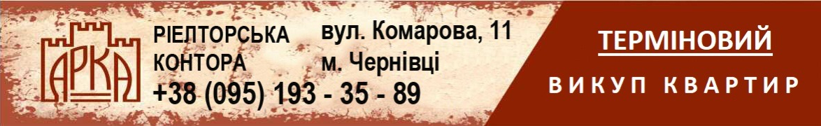 Агентство нерухомості АркА