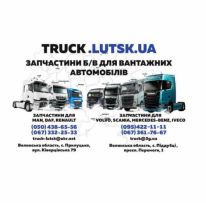 truck-lutsk