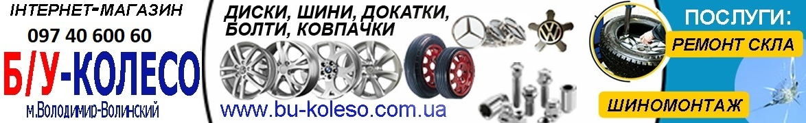 bu-koleso.com.ua