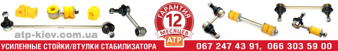 ATP-Kiev